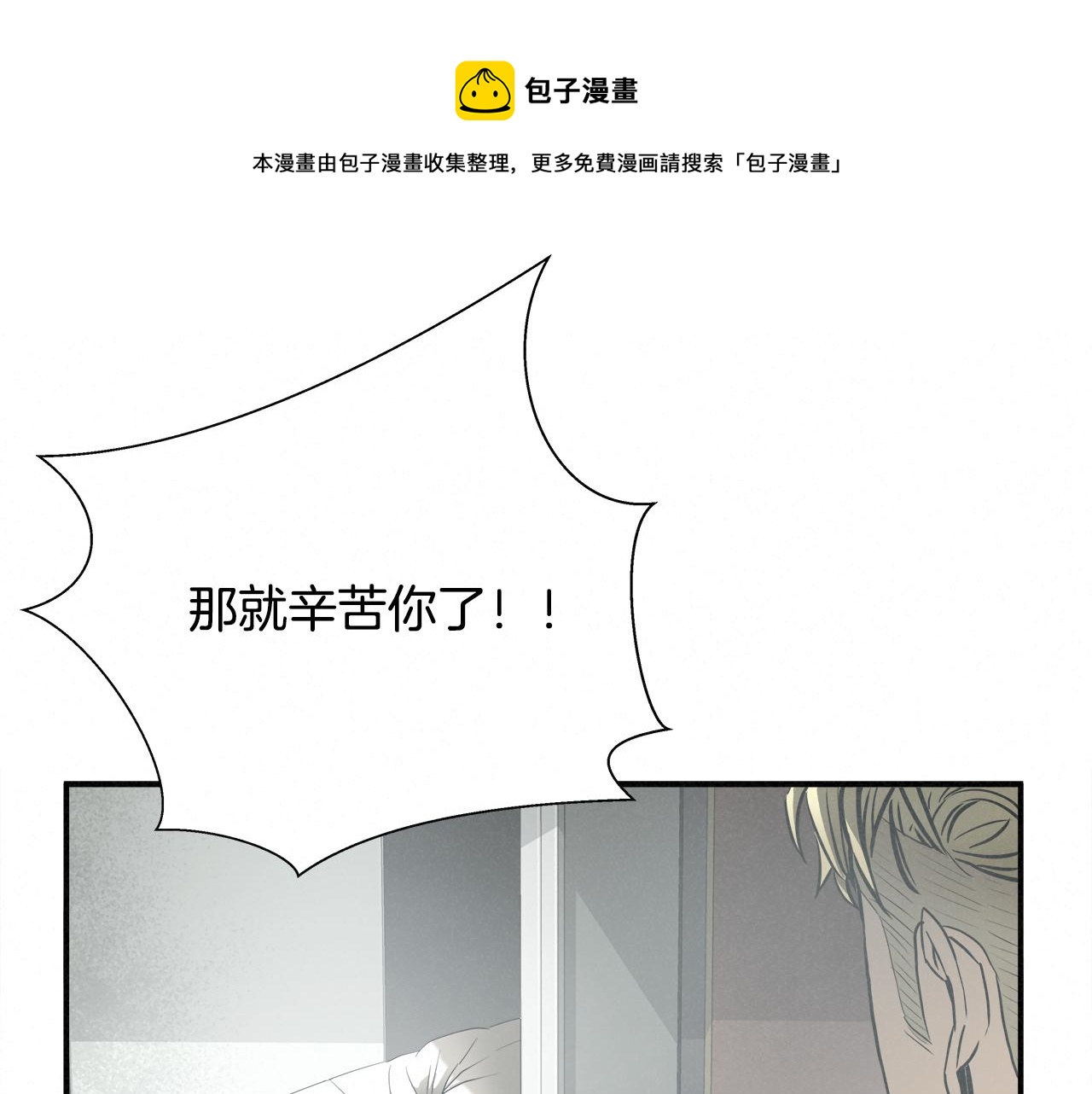 外传10 愉悦的交锋0