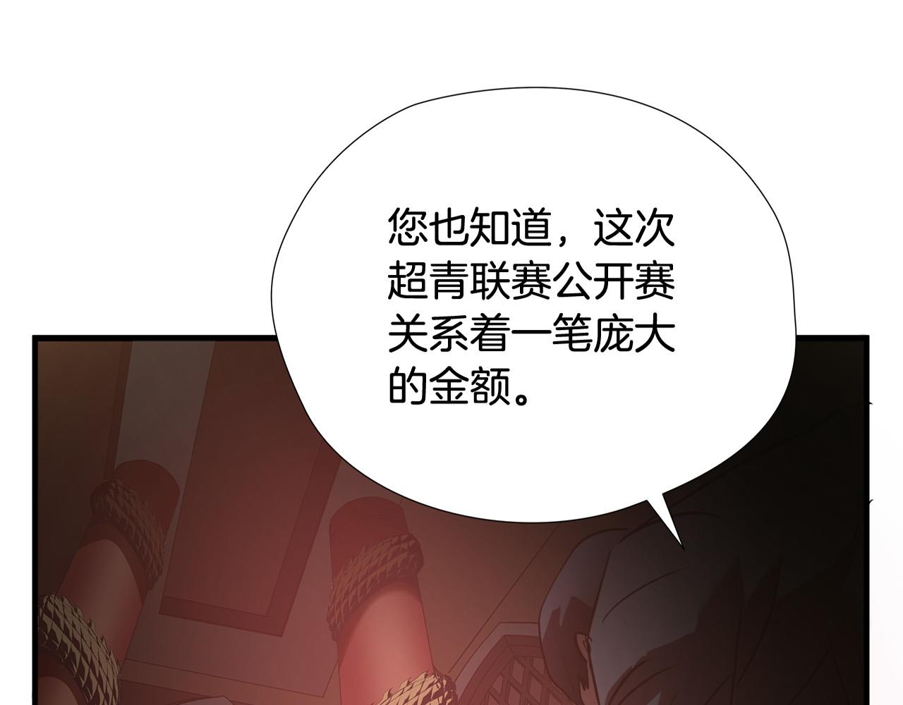 第58话 阴谋又现3