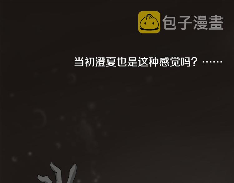 第3话 你们都是懦夫！3