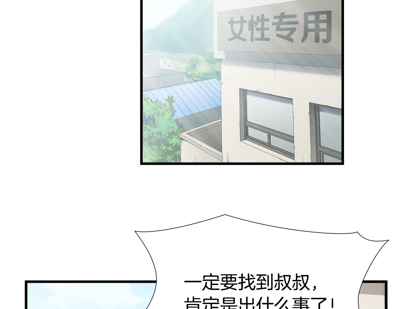 第64话 让你无法战斗4