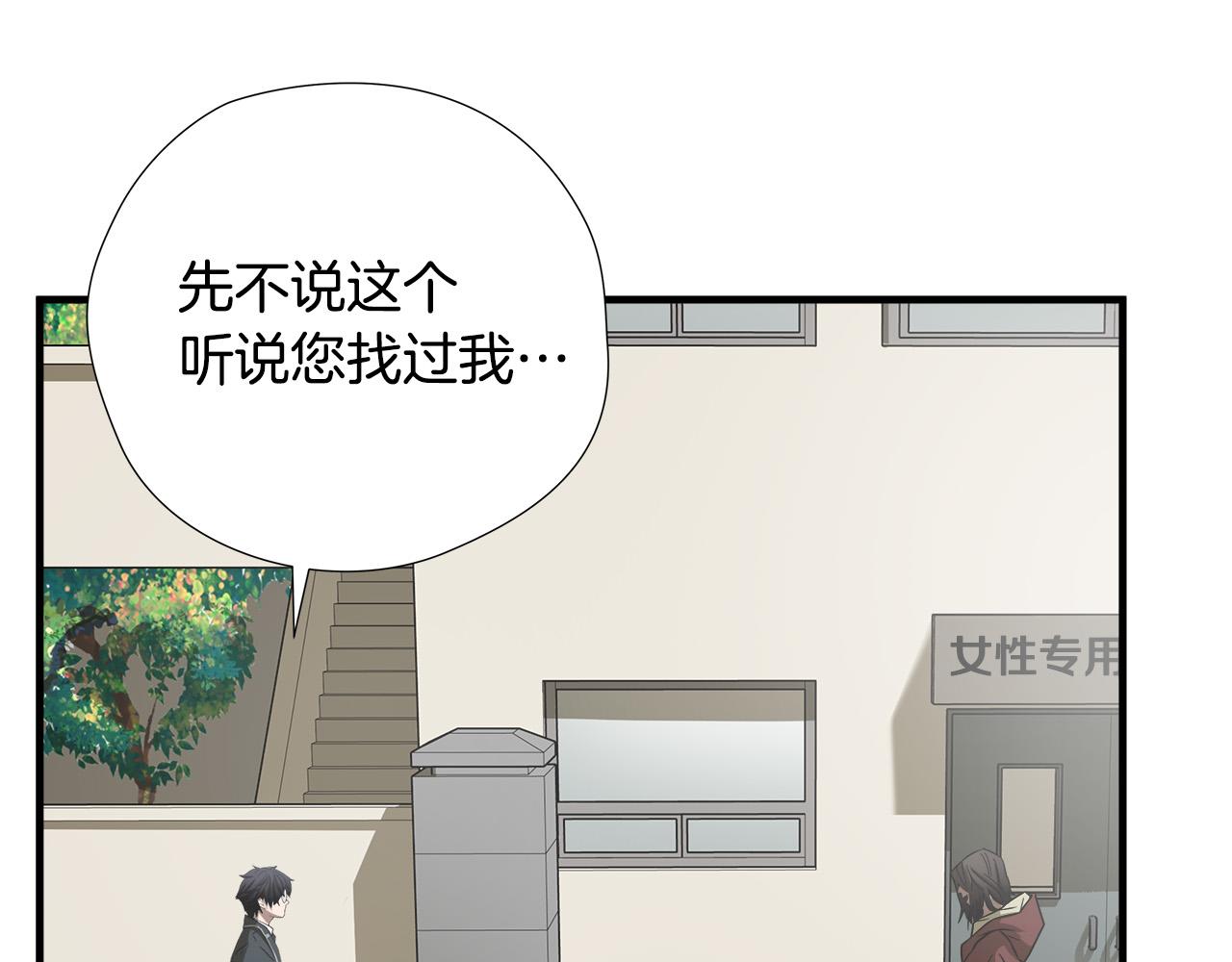 第48话 这就是秘密武器？3