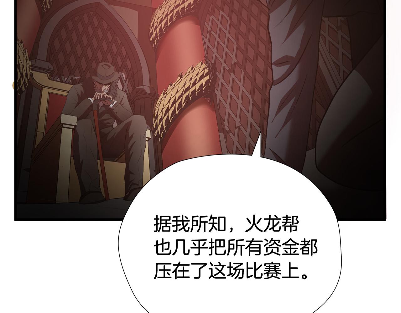 第58话 阴谋又现4