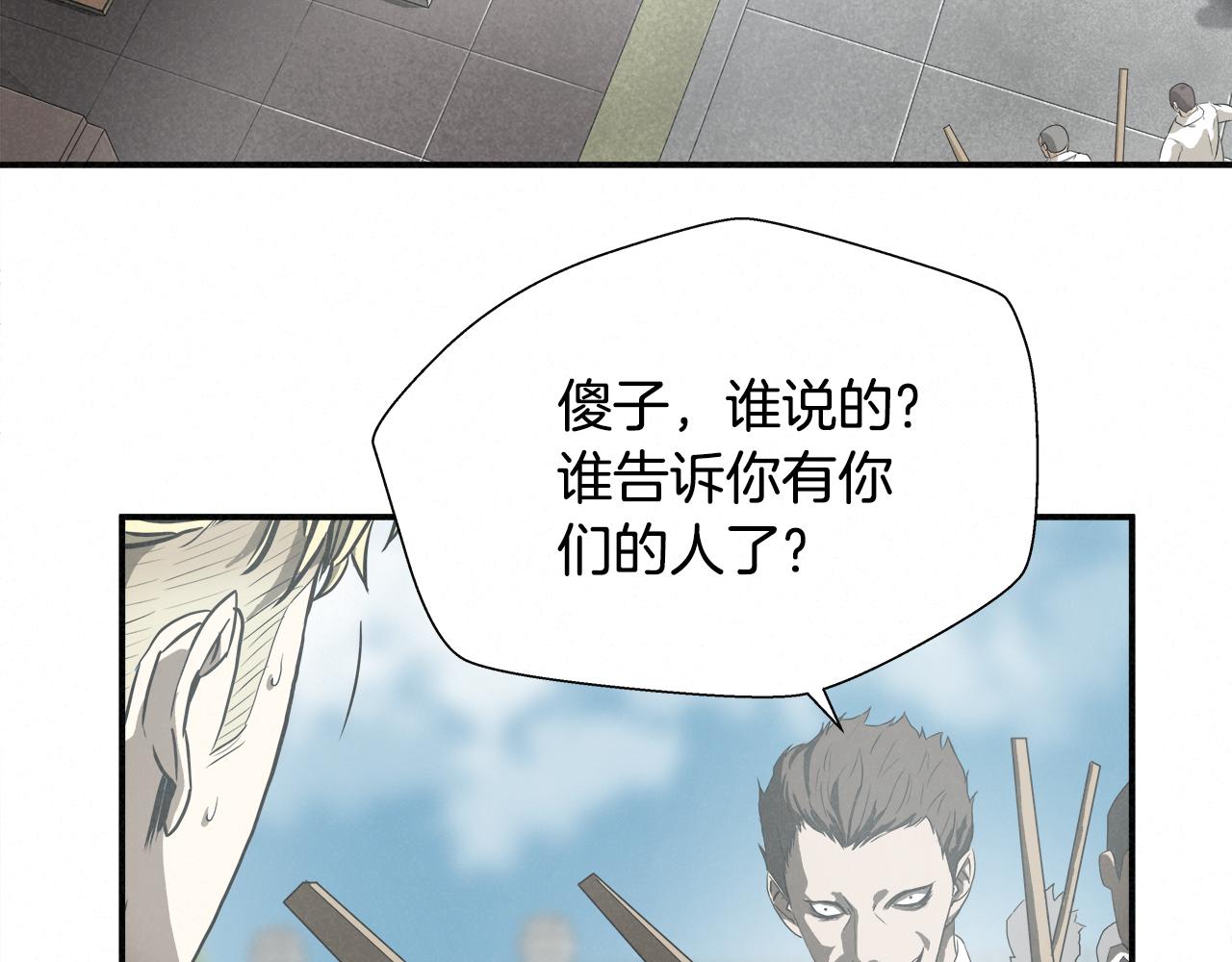 外传10 愉悦的交锋3