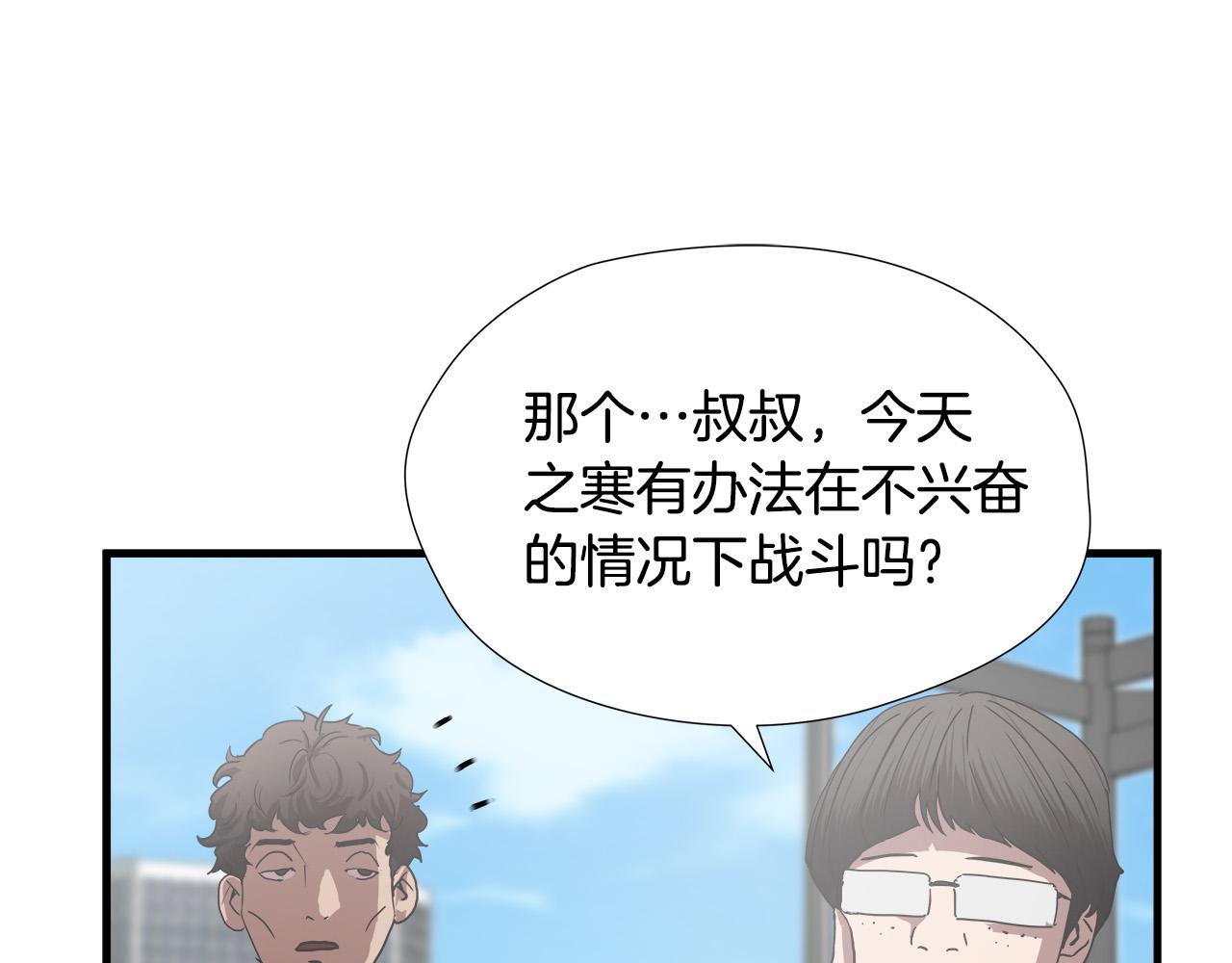 第54话 决胜一击3