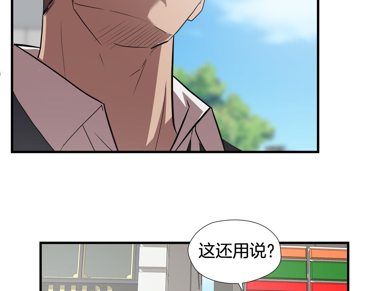 第53话 取胜的秘诀？4