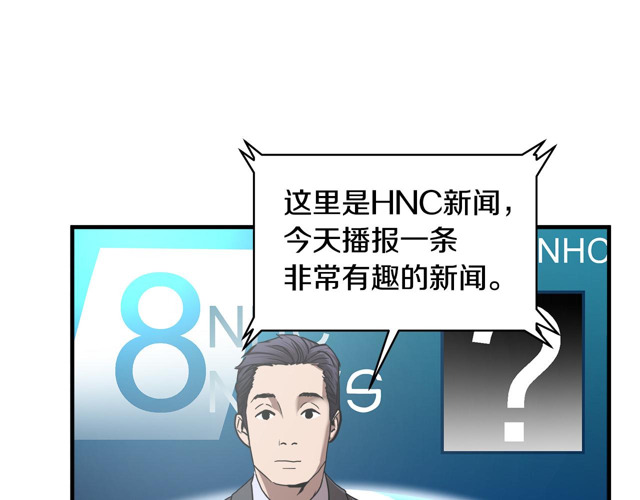 第52话 冤家路窄3