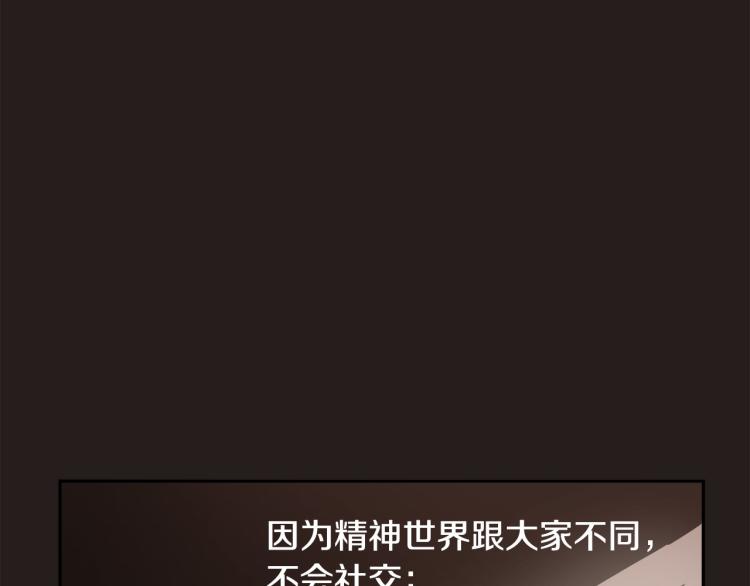 第4话 女武神？4