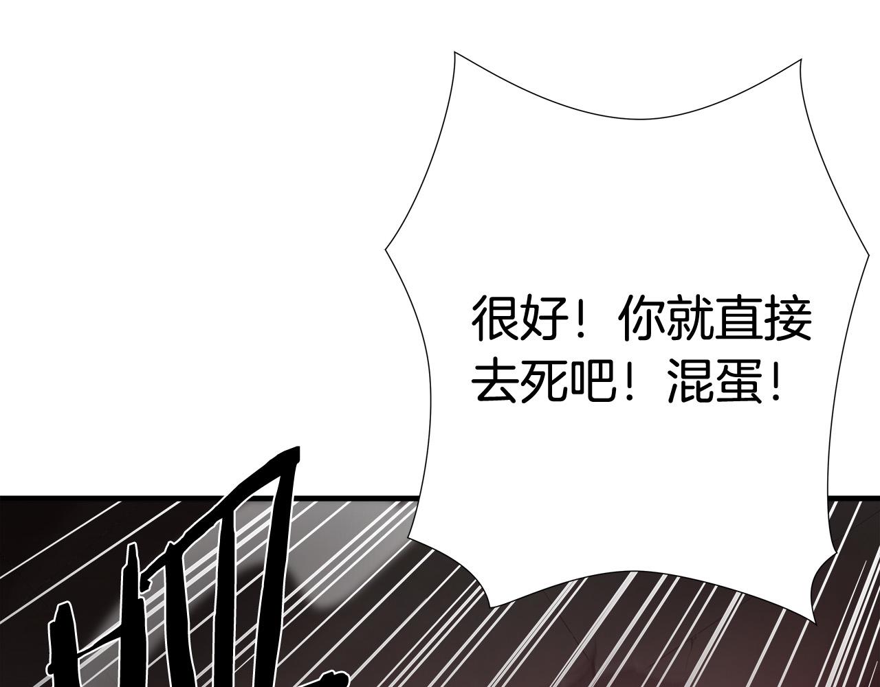 第66话 尘埃落定3