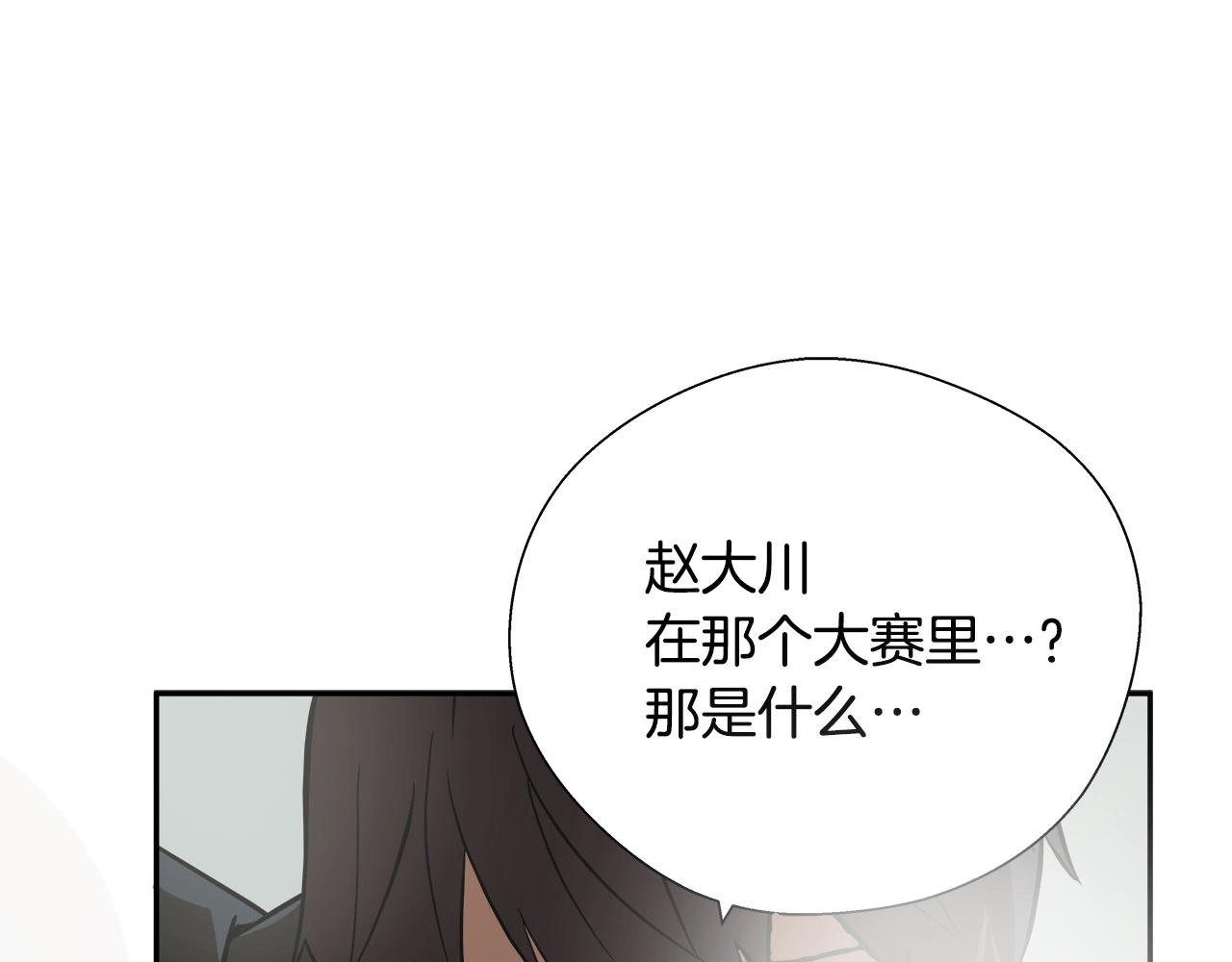 第11话 怦然心动3