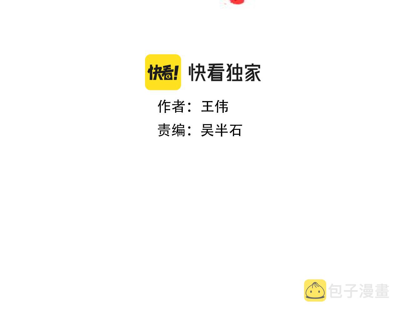 第49话 我很瘦，但是很强1