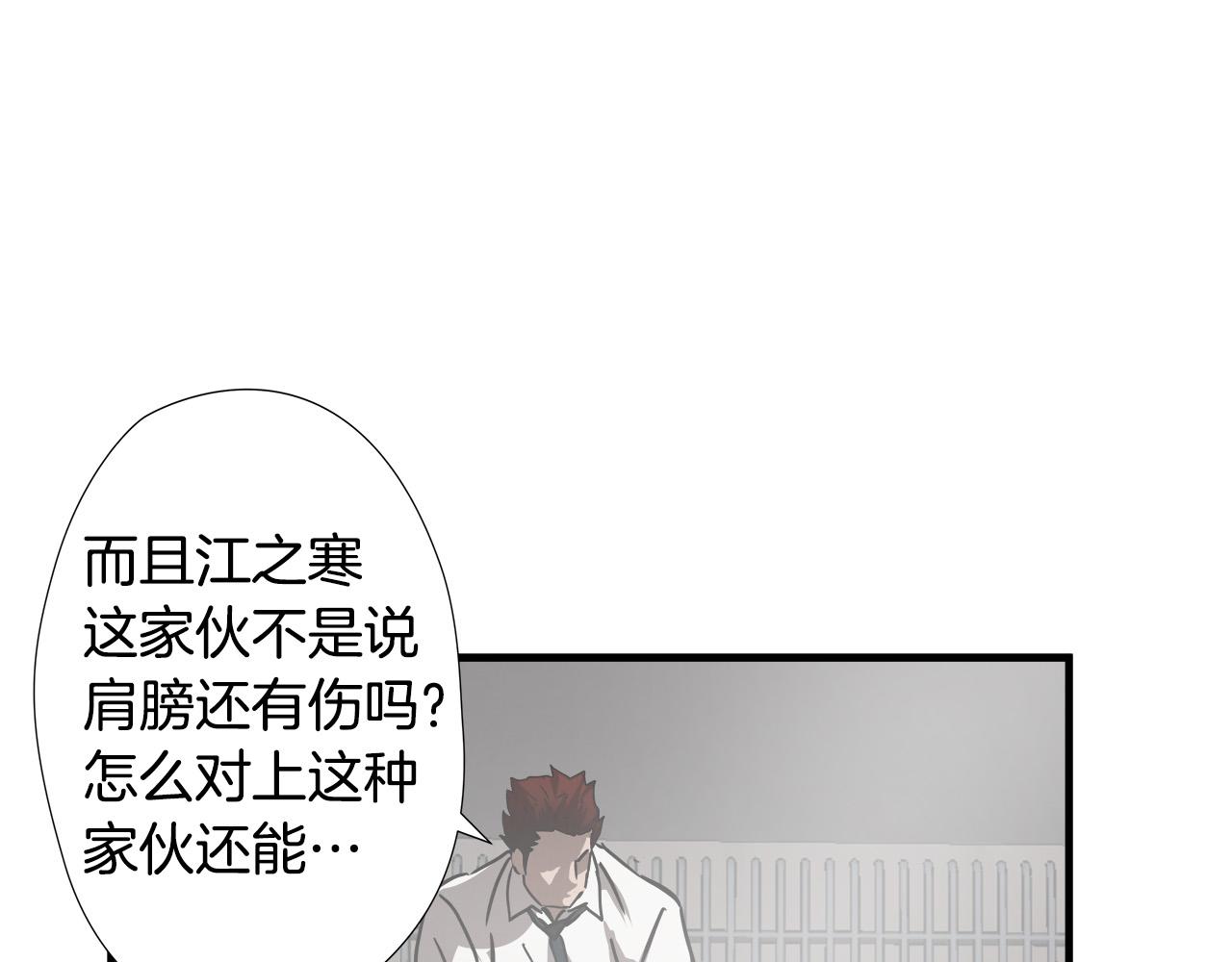 第30话 鹿死谁手3