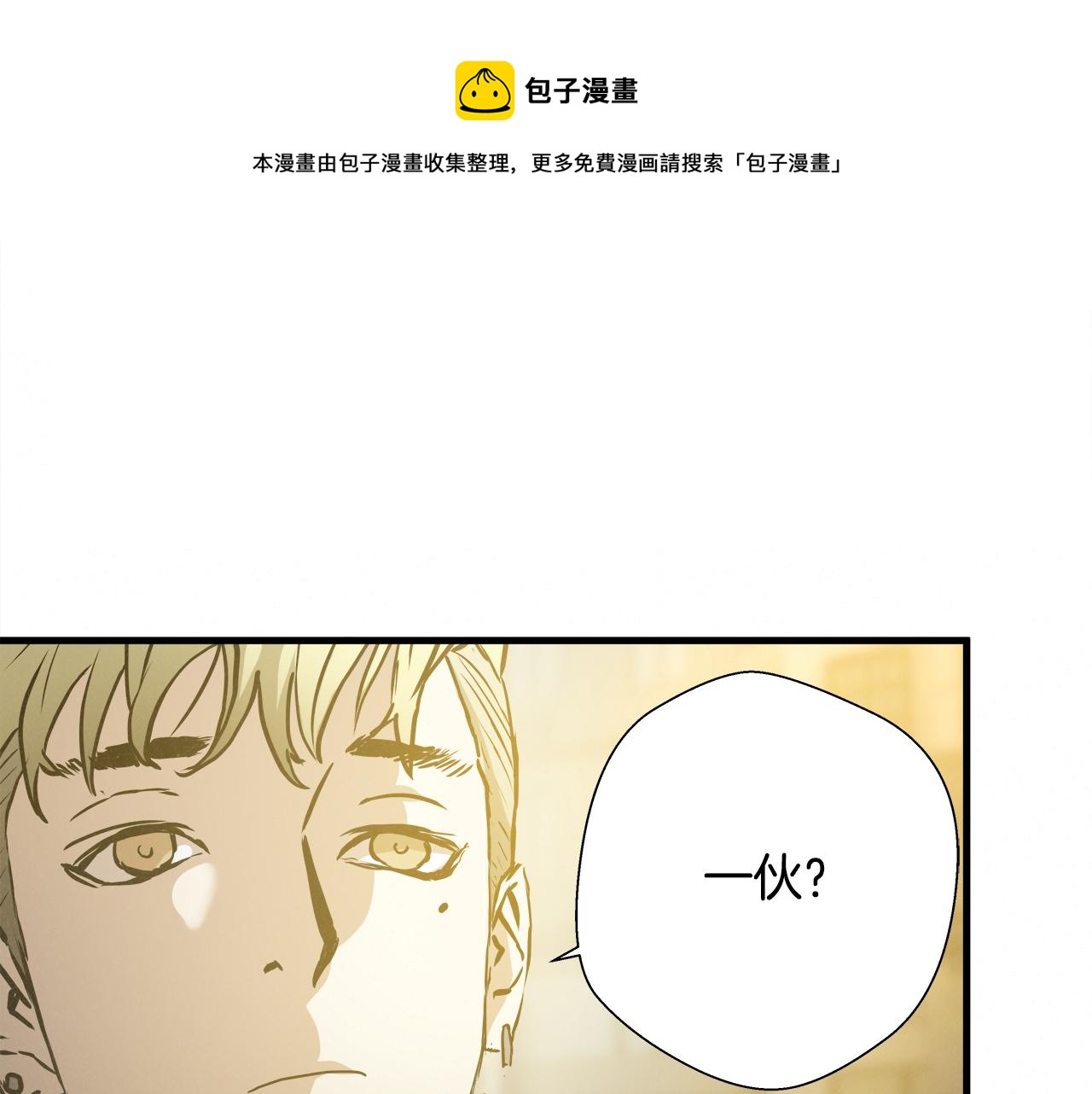 外传05 自投罗网0