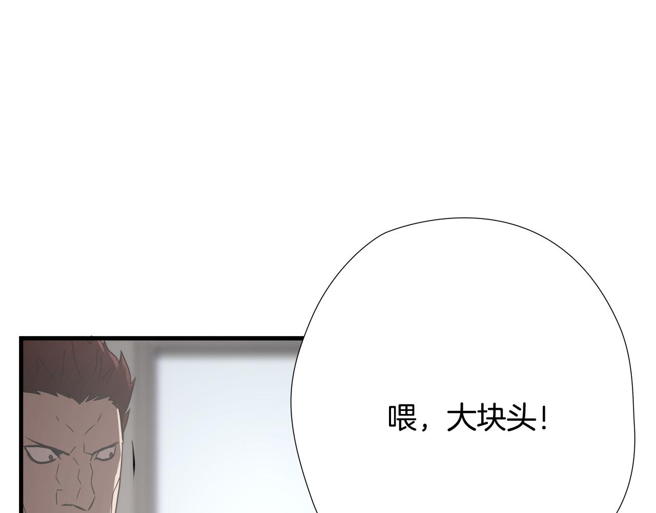 第18话 力量悬殊3