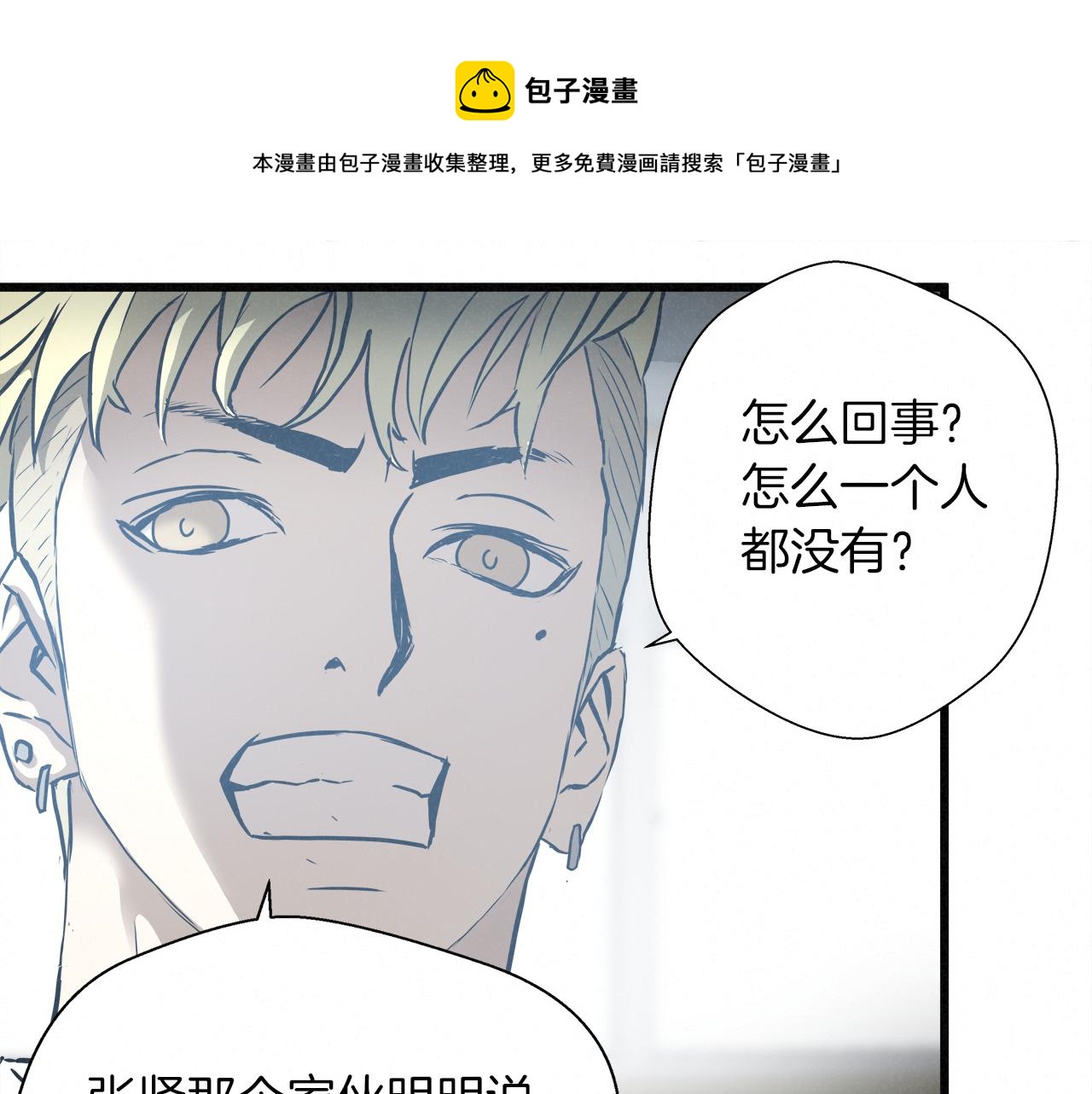 外传09 热血沸腾！0