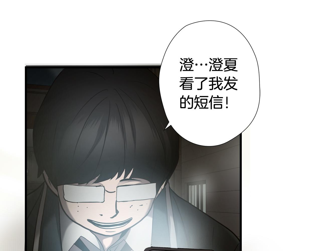 第33话 恐怖的身影3