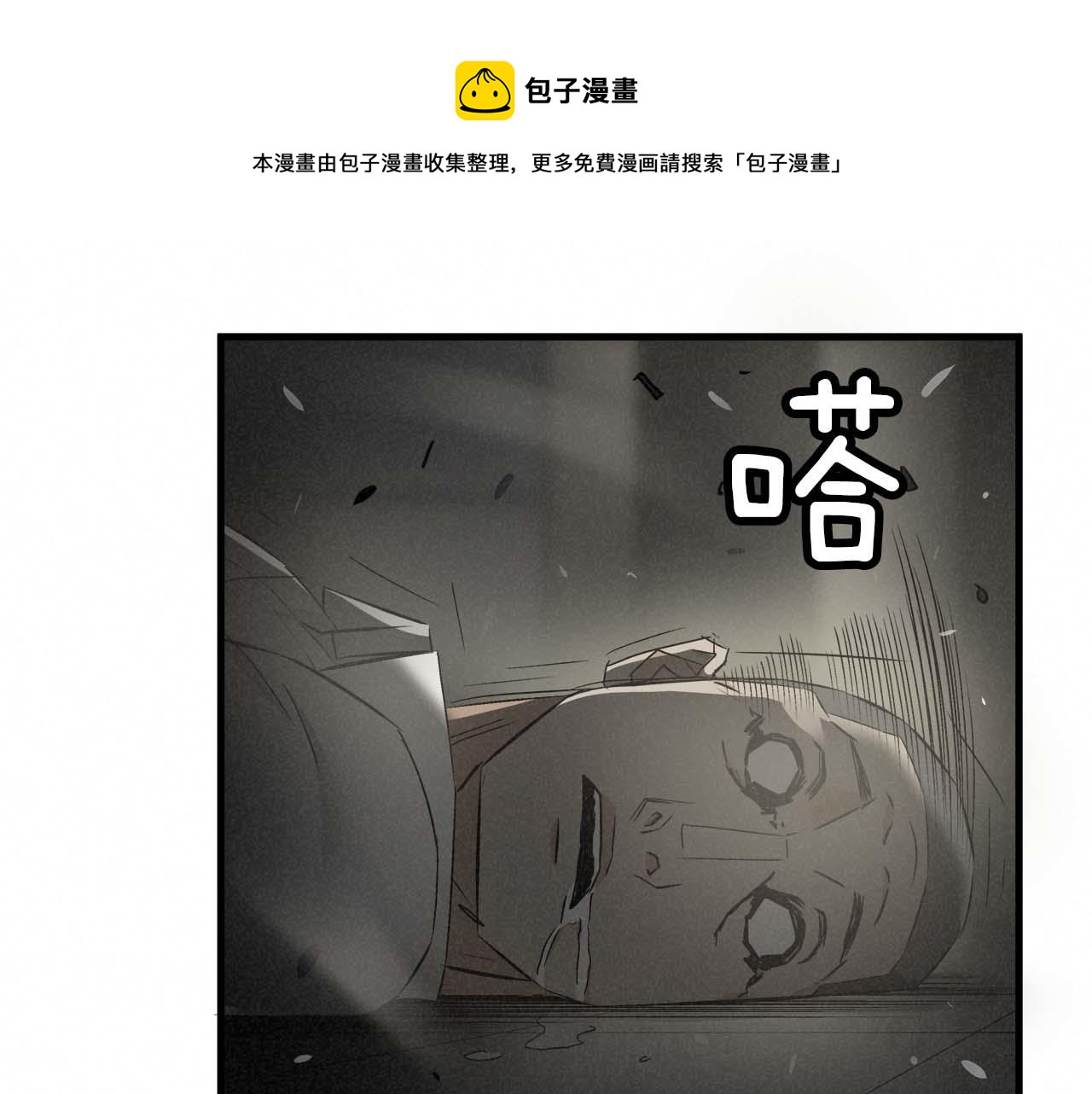 外传02 不折不扣的疯子0