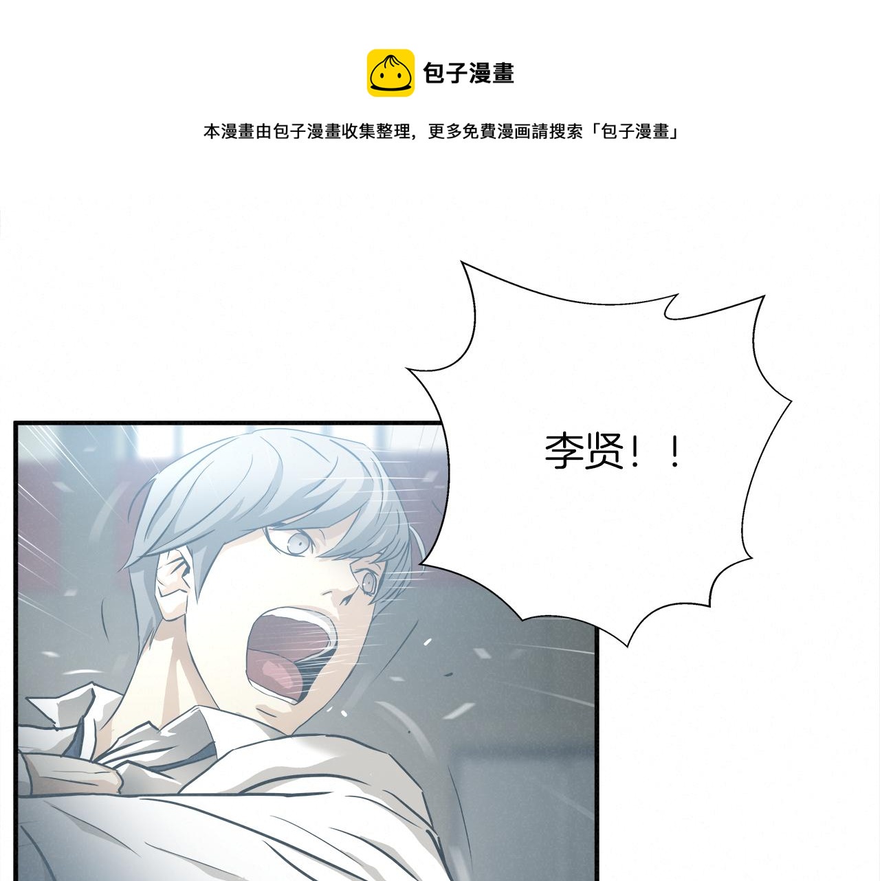 外传11 决战时刻!0