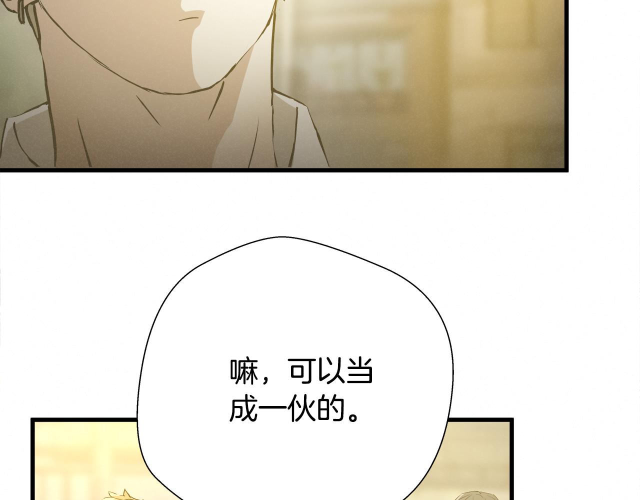 外传05 自投罗网1