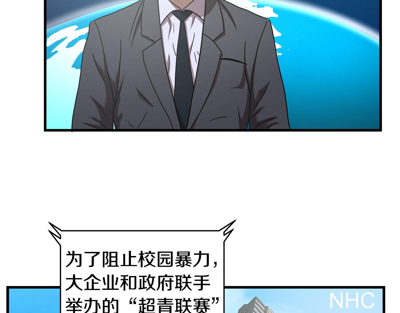 第52话 冤家路窄4