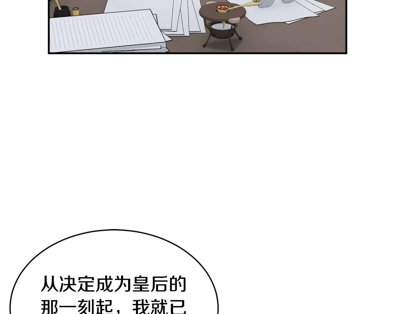 第127话  忙碌的皇后2