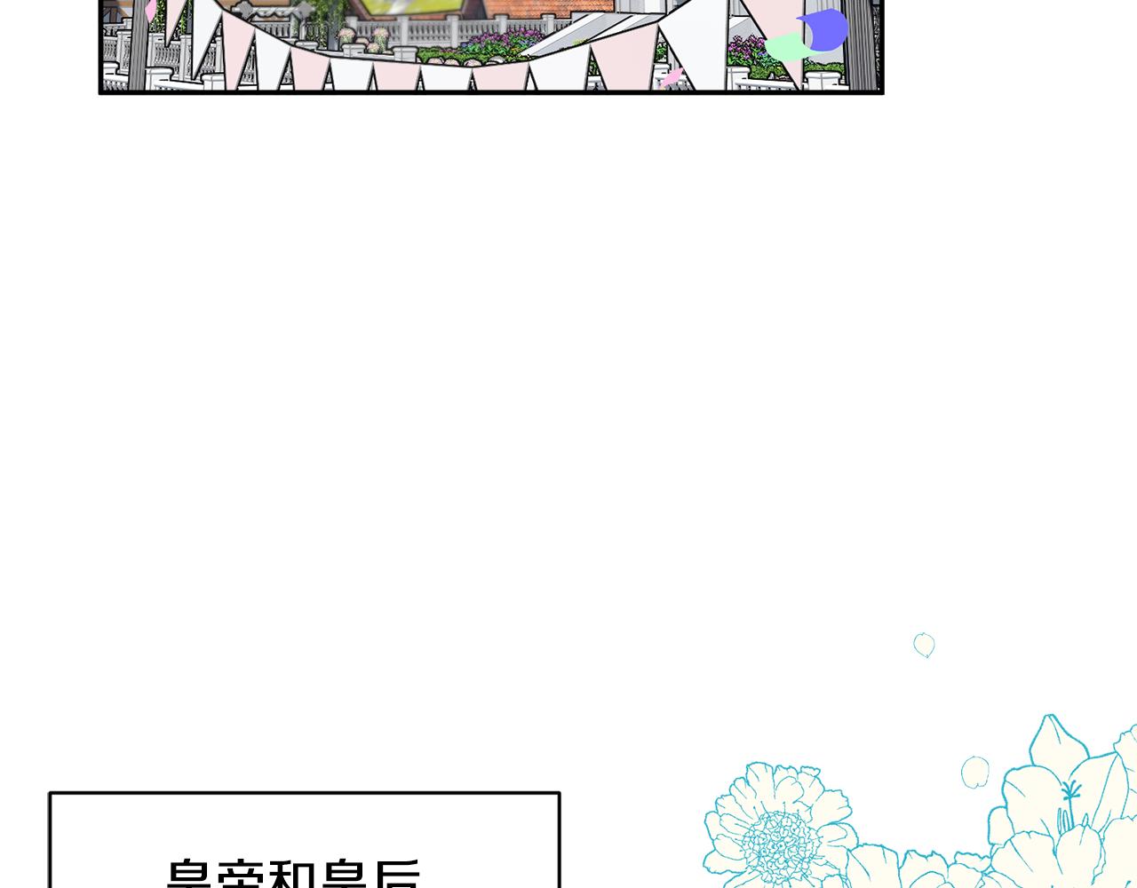 第126话 终成眷属2