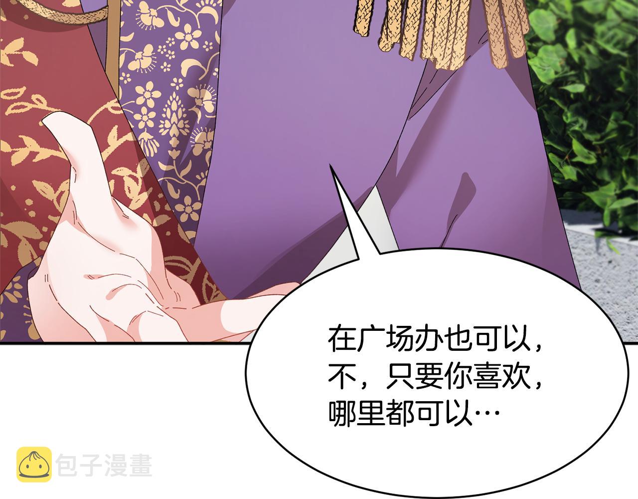 第126话 终成眷属1