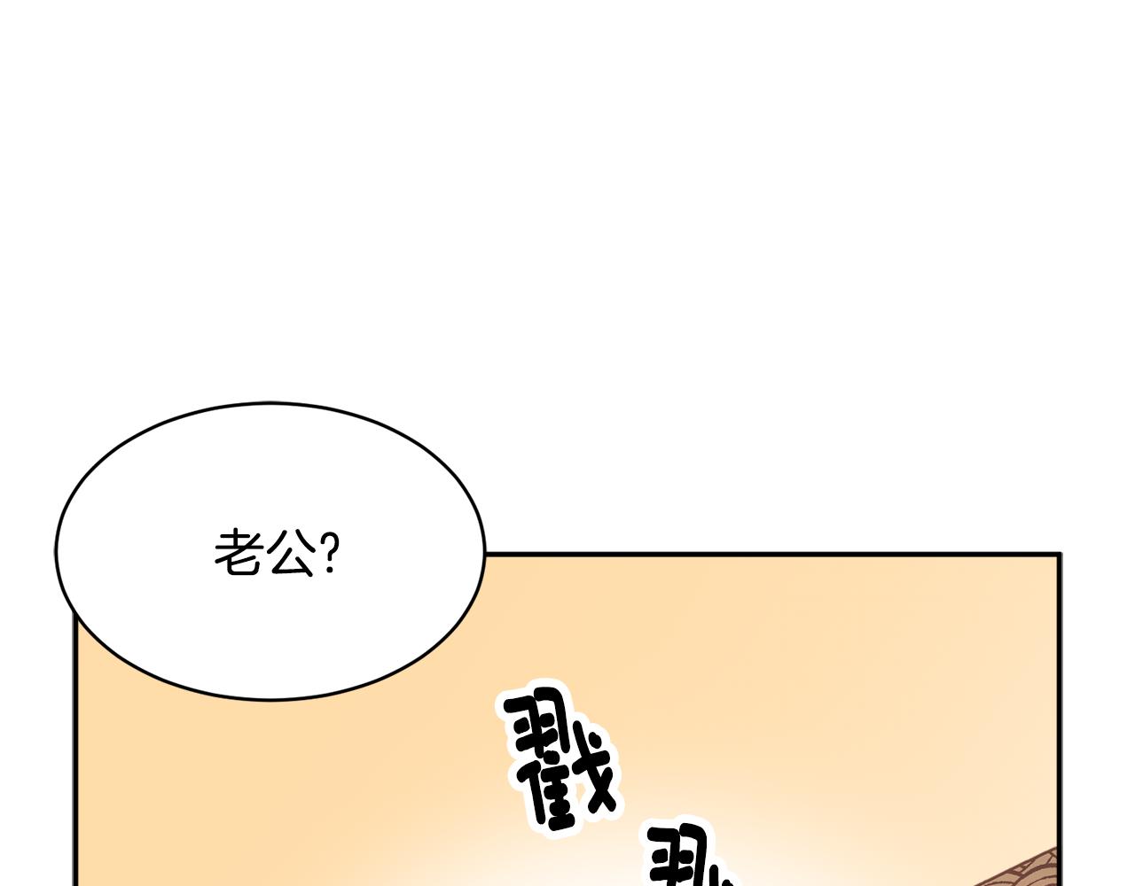 第126话 终成眷属0