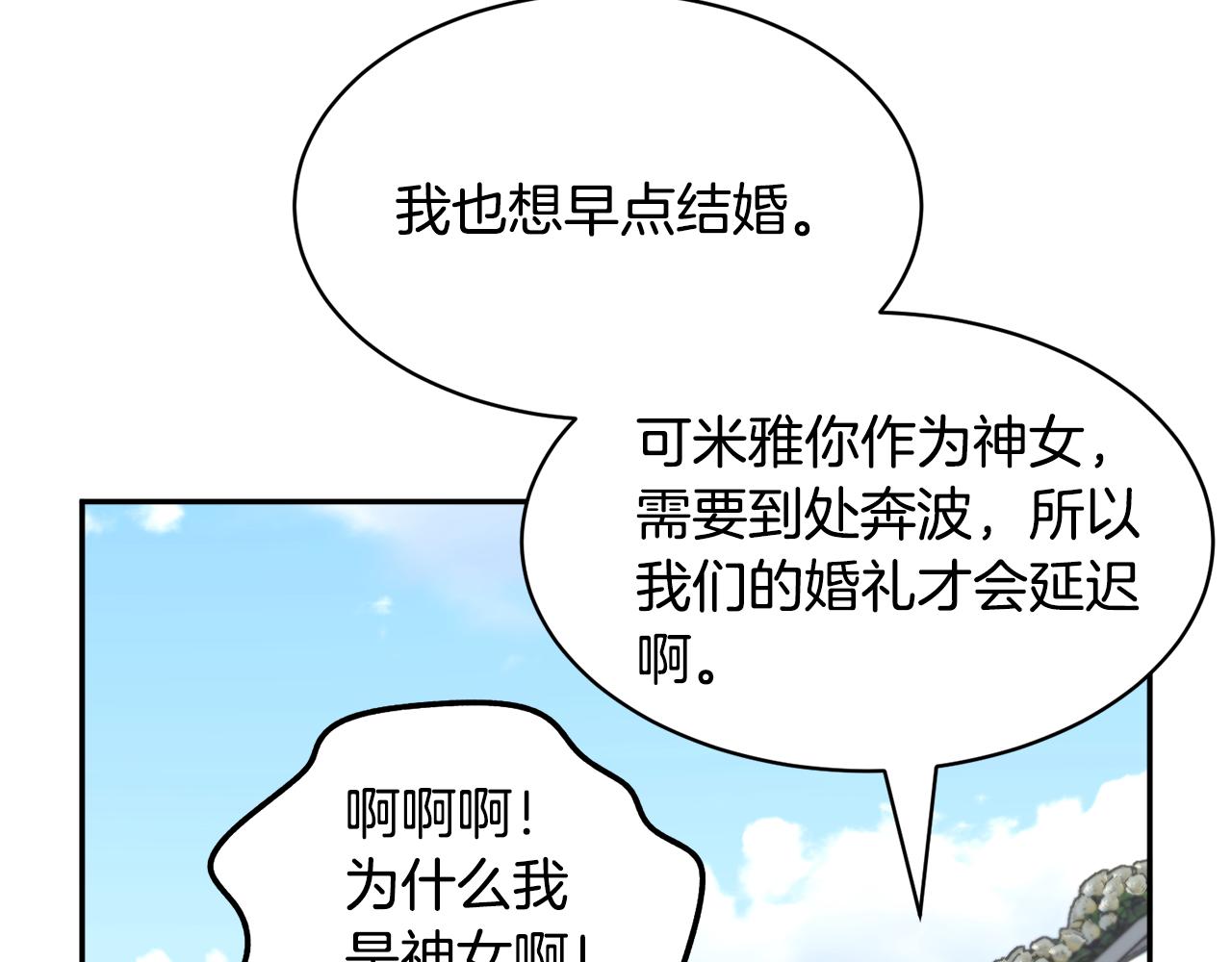 第126话 终成眷属3