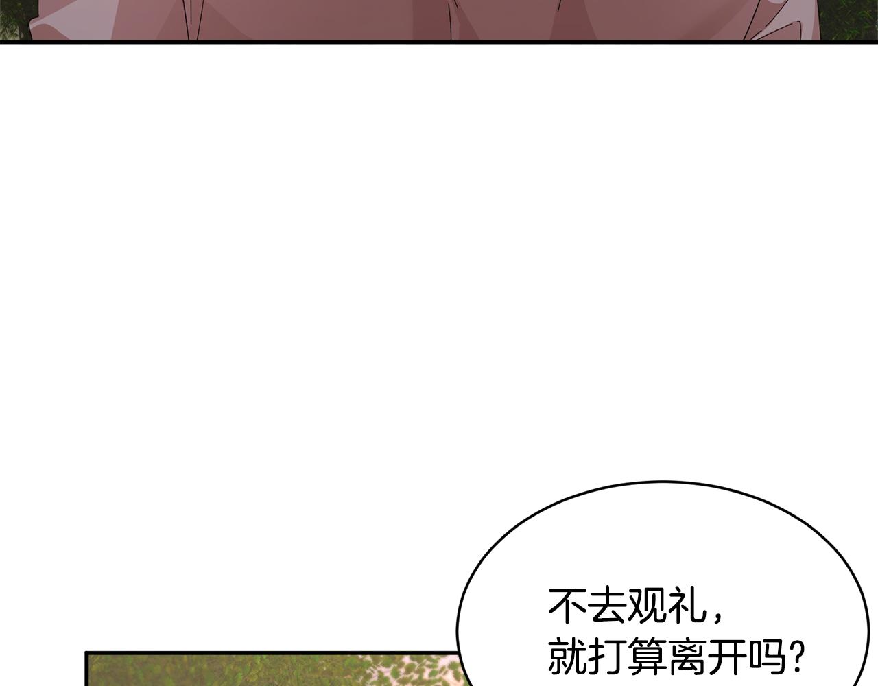 第125话 大婚典礼3