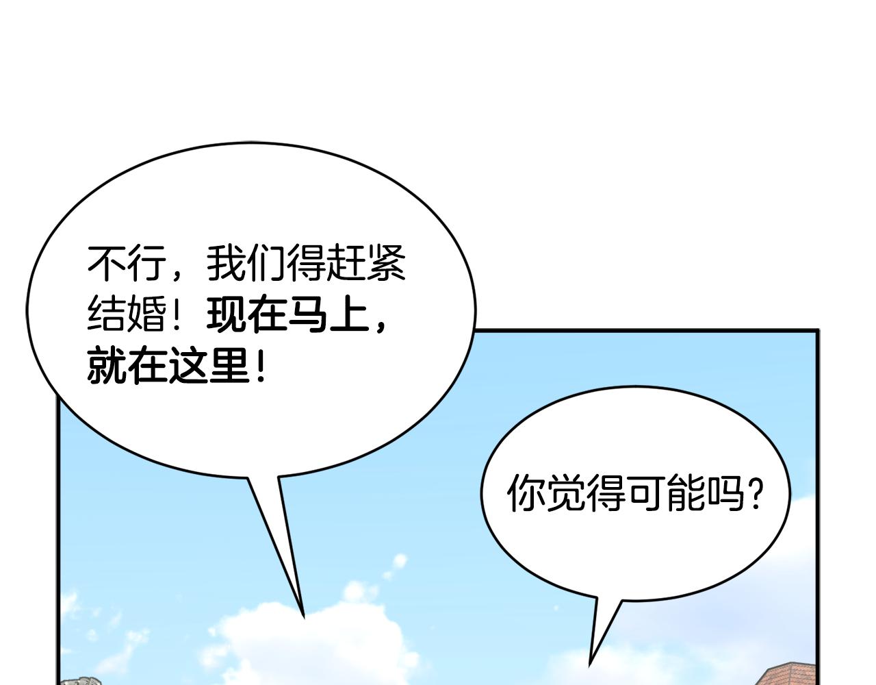 第126话 终成眷属1