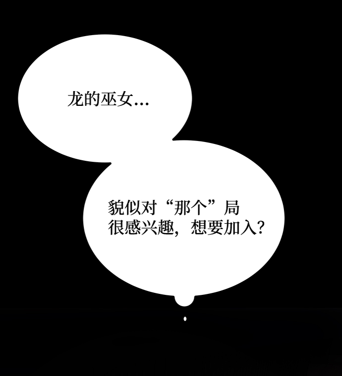 [第19话] 男二登场？1