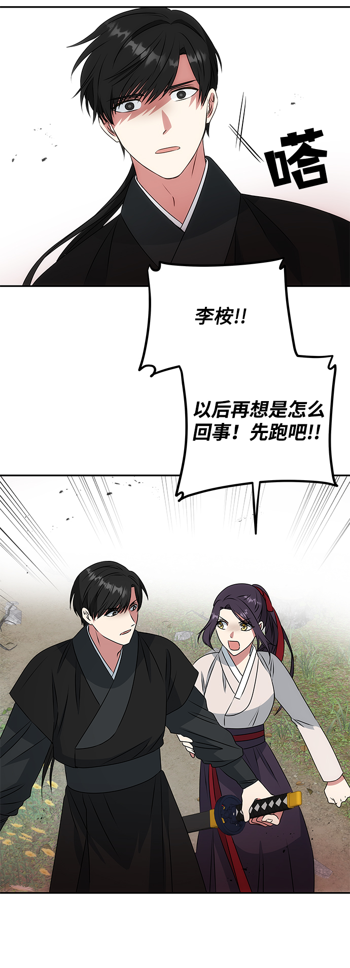 [第7话] 龙的巫女3