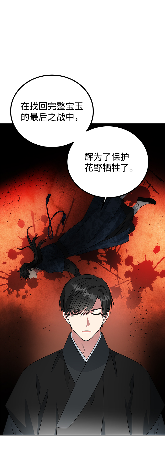 [第8话] Bad ending1