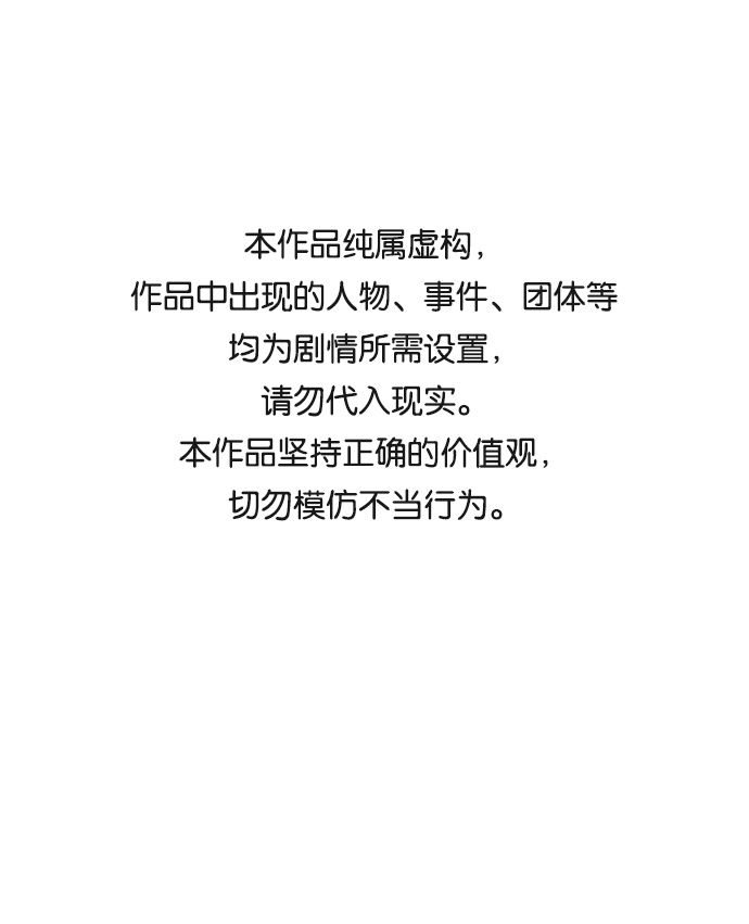 [第17话] 分晓（1）0