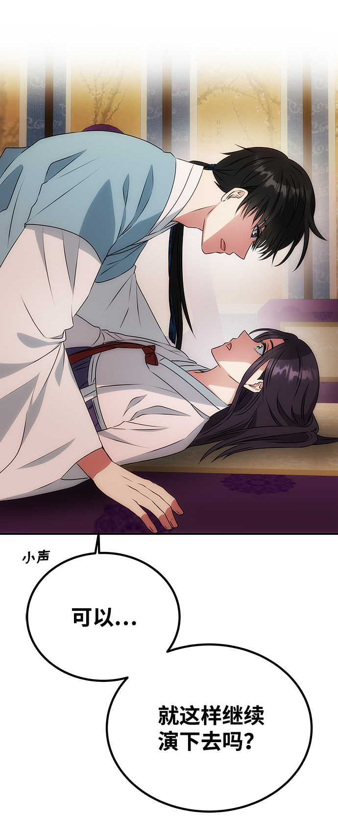 [第14话] 窗户纸的另一边2