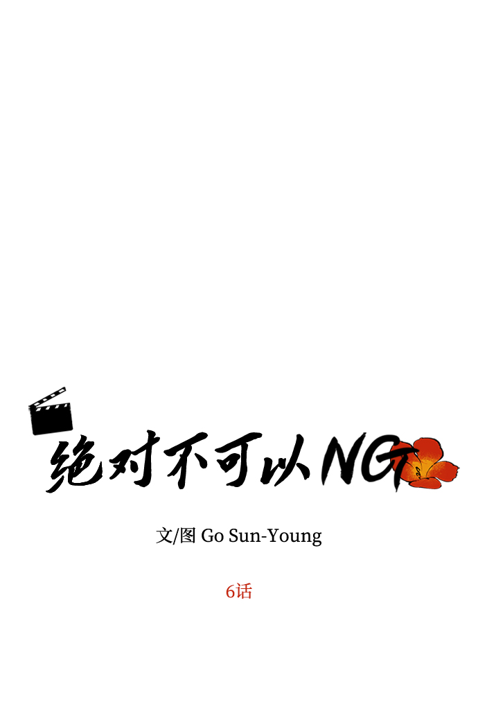 [第6话] 宝贵的一夜3