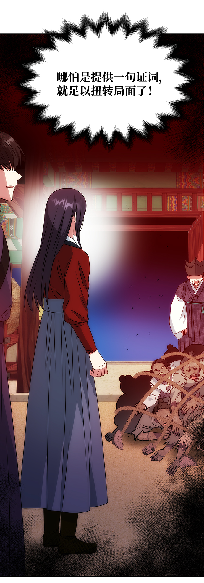 [第18话] 分晓（2）2