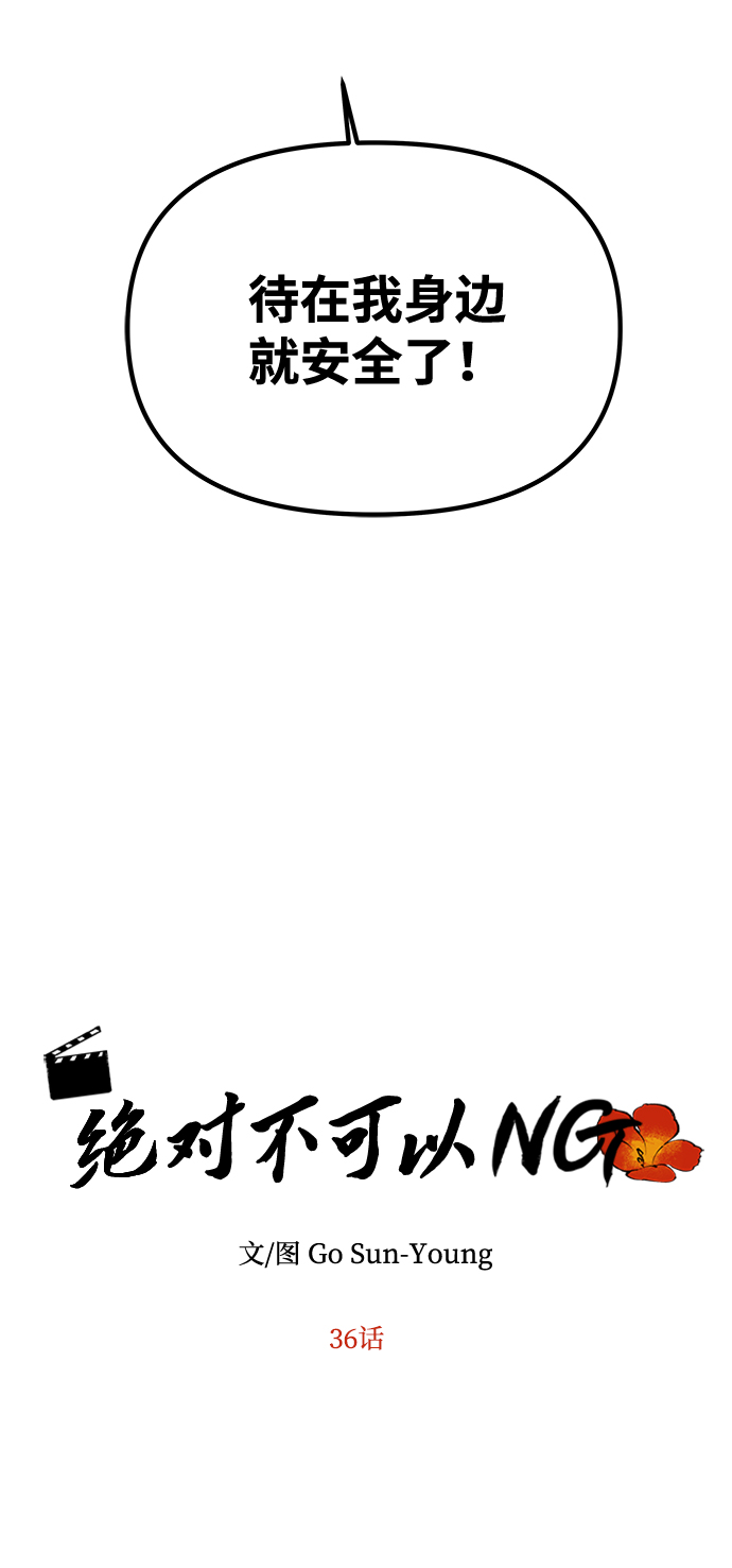 [第36话] 传说中的那个男人4