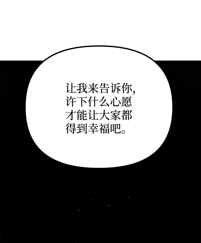 [第78话] 心愿3