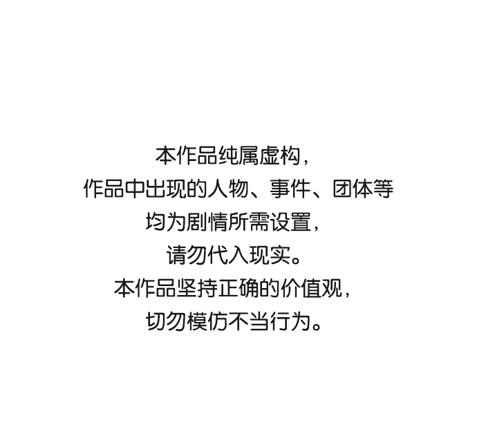 [第21话] 男人的真面目0