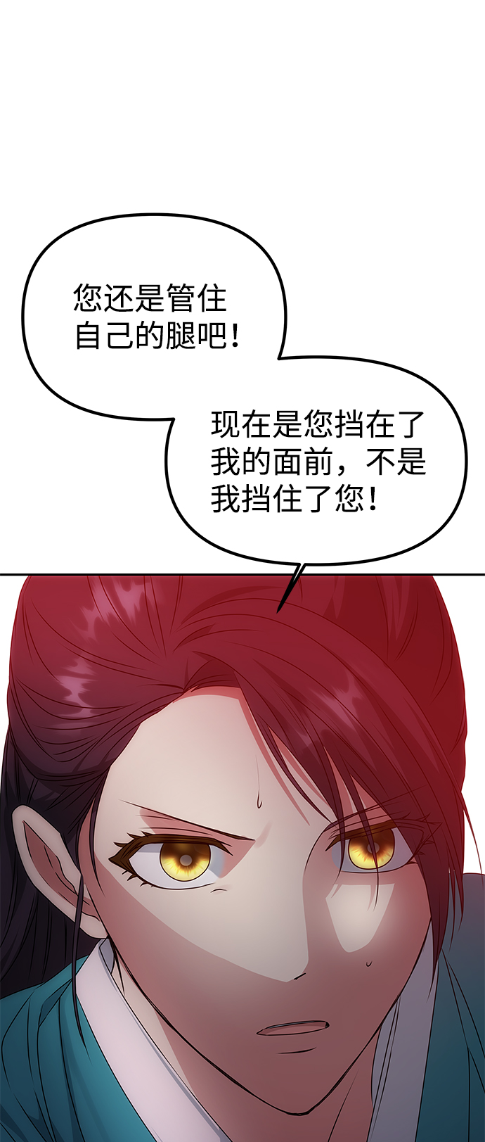 [第45话] 误会加深1