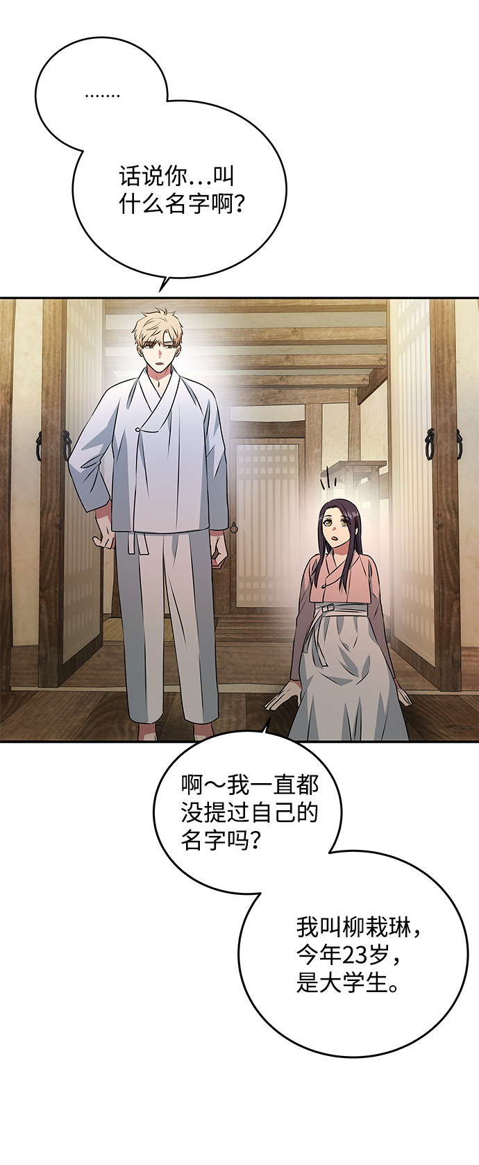 [第6话] 宝贵的一夜1