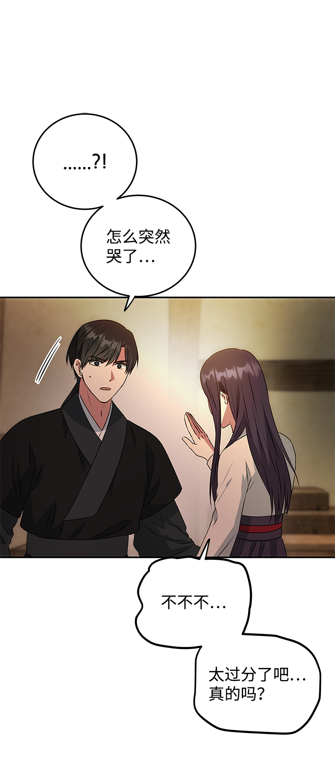 [第8话] Bad ending4