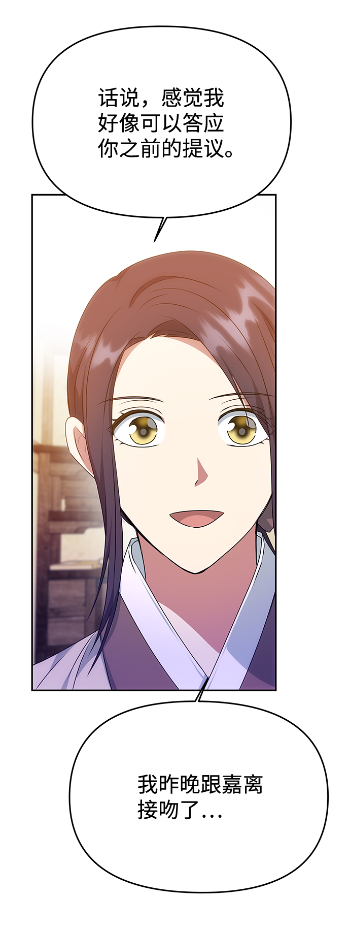 [第34话] 演吻戏1