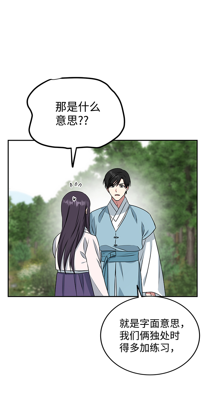 [第10话] 演技练习4