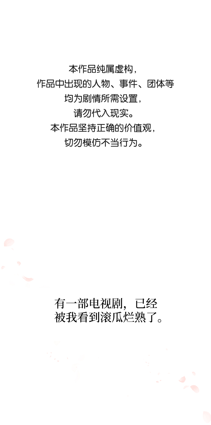 [第1话] 柳栽琳0