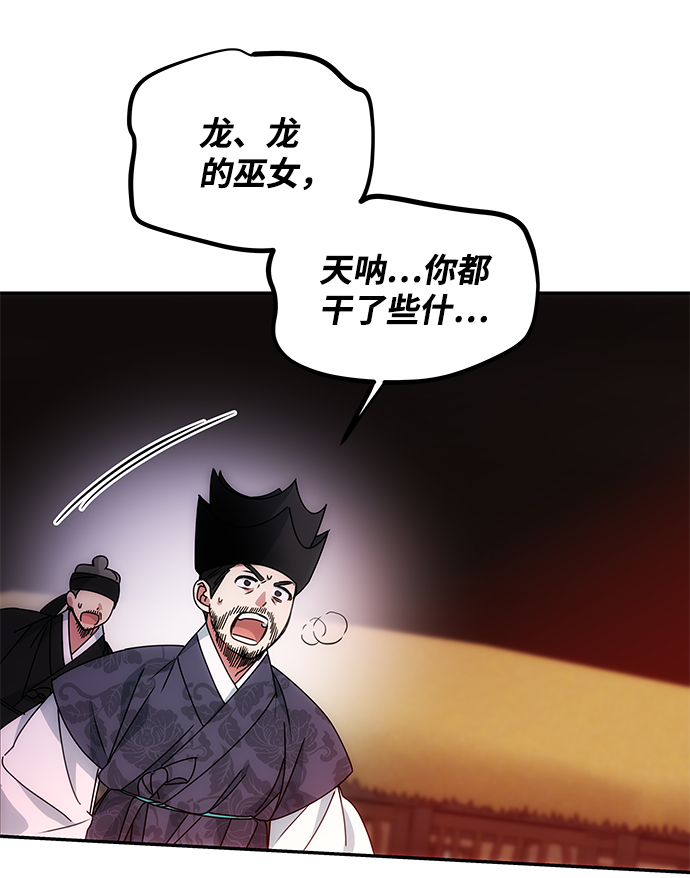 [第17话] 分晓（1）1