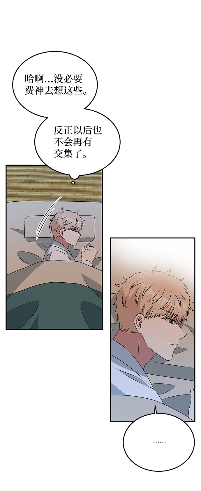 [第6话] 宝贵的一夜0