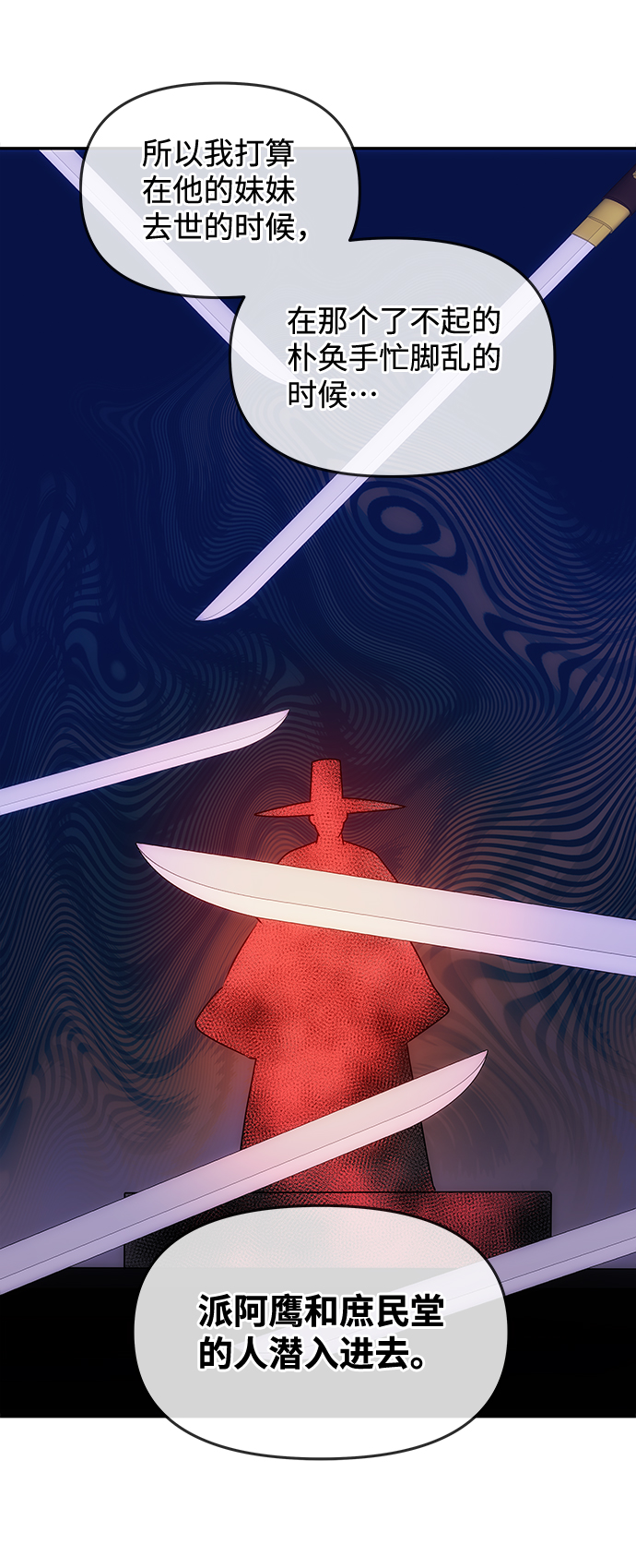 [第61话] 最糟糕的误会3