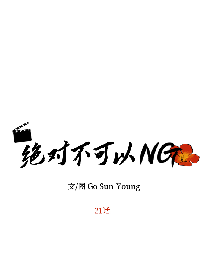 [第21话] 男人的真面目3